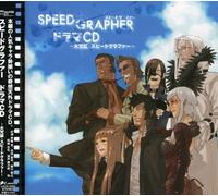 Drama - Speed Grapher Drama CD (Original Soundtrack)