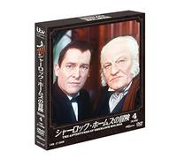(Drama) - The Adventures Of Sherlock Holmes 4 (3 Dvd) [Edizione: Giappone]