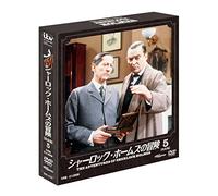 (Drama) - The Adventures Of Sherlock Holmes 5 (4 Dvd) [Edizione: Giappone]