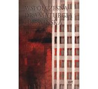 Dramaturgie ukrainienne contemporaine
