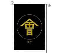 Drapeau de jardin Sengoku Jidai Clans japonais Mon double face pour cour extérieure (Aizu-han)