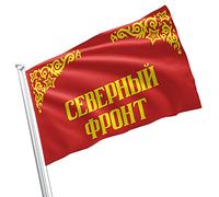 Drapeau Décoratif De Jardin Front Du Nord, Seconde Guerre Mondiale, Urss, Union Soviétique Rouge Imperméable Bannière De Cour Amusant Drapeau Jardin Pour Balcon Fête Pelouse 3X5 Ft