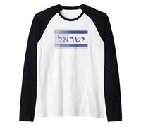 Drapeau d'Israël avec Le Mot Israël en hébreu Pro juif Manche Raglan