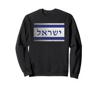 Drapeau d'Israël avec Le Mot Israël en hébreu Pro juif Sweatshirt