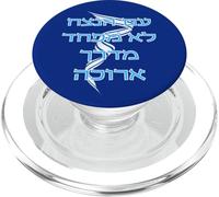 Drapeau israélien hébreu du Peuple éternel PopSockets PopGrip pour MagSafe
