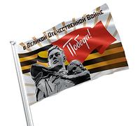 Drapeaux De Cour Victoire De L'Urss, Soldat Inconnu, 9 Mai 1945, Seconde Guerre Mondiale, Effort De La Seconde Guerre Suspendre Bannière Décorative Amusant Décoration De Jardin 3X5 Ft