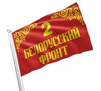 Drapeaux Décoratif 2E Front Biélorusse, Seconde Guerre Mondiale, Urss, Union Soviétique Rouge Amusant Bannière Uv Fade Résistant Drapeau De La Fierté Pour D'Intérieur Pelouse Intérieur 3X5 Ft