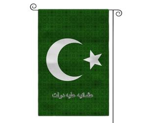 Drapeaux Décoratif Empire ottoman Bannière décorative 12x18 Inch | Imperméable Décoration de Drapeau Double Face Bannière de Cour pour D'Intérieur Bureaux Ferme