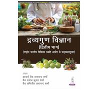 Dravyaguna Vigyan (Dwitiya Bhag)