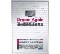 Dream Again-Best TV Commercial - Dream Again-Best TV Commercial [Import]