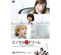Dream in the Rising Sun [Import allemand]