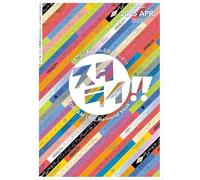 リスアニ！あんさんぶるスターズ！！DREAM LIVE memorial book「スタライ！！」