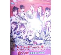 Dream Morning Musume.Concert 0 [Import allemand]