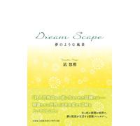 Dream Scape