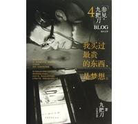 Dream: The Most Expensive Thing I Have Bought (Chinese Edition)