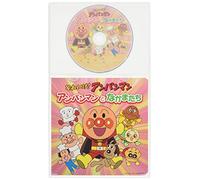 DREAMING - Soreike!Anpanman Anpanman to N [Import allemand]