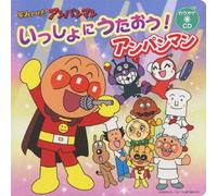 DREAMING - Soreike!Anpanman Issho Ni Utao [Import allemand]
