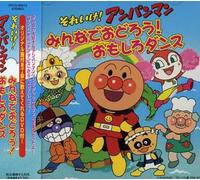 Dreaming - Soreyuke! Anpanman Minnadeodorou! Om