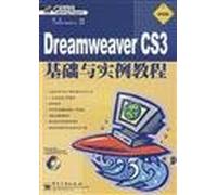 (特价书) Dreamweaver CS3基础与实例教程(职业版)219814