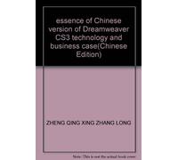 中文版Dreamweaver CS3 技术精粹与商业案例