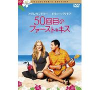 Drew Barrymore-50 First Dates [Edizione: Giappone]