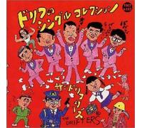 Drif No Single Collection