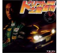 Drift Ya-Low-Produced by Keiichi Tsuchiya (Non-Stop Mix) [Import]
