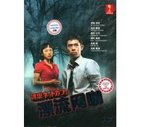 Drifting Netcafe / Hyoryu Net Cafe - Japanese TV Series Drama with English Subtitle NTSC All Region