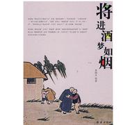 Drink lot, dream like smoke (Chinese Edition)