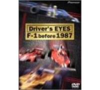 Driver’s Eyes F-1 Before 1987 [DVD]