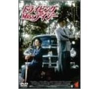 Driving Miss Daisy [89english [Import allemand]