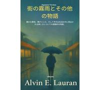 Drizzle in the City and Other Stories Japanese Version