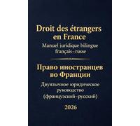 Droit des étrangers en France - Manuel juridique bilingue français-russe: Право иностранцев во Франции - Двуязычное юридическое руководство (французский-русский)