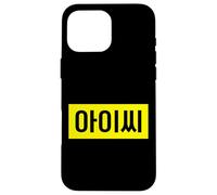 Drôle Coréen Mot Frustration Expression Coque pour iPhone 16 Pro Max
