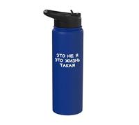 Drôle russe disant "It's Not Me Life's Just Like That Stainless Steel Insulated Water Bottle
