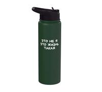 Drôle russe disant "It's Not Me Life's Just Like That Stainless Steel Insulated Water Bottle
