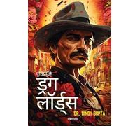 Drug Lords of the World Hindi Version