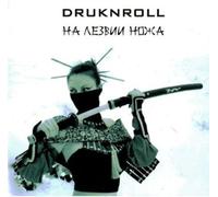 Druknroll - on The Knife Blade