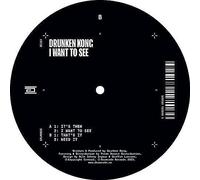 Drunken Kong - I Want to See