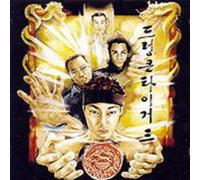 Drunken Tiger - Legend of