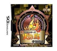 DS de Yomu Series: Tezuka Osamu Hi no Tori 1[Import Japonais]