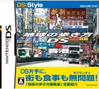 DS:Style Series: Chikyuu no Arukikata DS (Hong Kong)[Import Japonais]