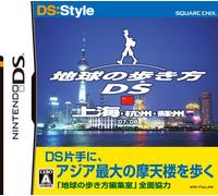 DS:Style Series: Chikyuu no Arukikata DS (Shanghai)[Import Japonais]