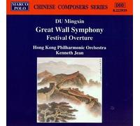 Du Mingxin – Great Wall Symphony / Overture Festival