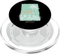 Dubaï Emirats Arabes Unis Souvenir Vintage Art du Golfe Arabique PopSockets PopGrip pour MagSafe