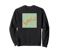 Dubaï en Calligraphie Arabe Art Minimaliste Sweatshirt
