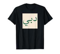 Dubaï en Calligraphie Arabe Art Minimaliste T-Shirt