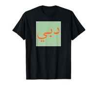 Dubaï en Calligraphie Arabe Art Minimaliste T-Shirt