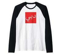 Dubaï en écriture Arabe Souvenir des Émirats Arabes Unis Voyage Vintage Manche Raglan