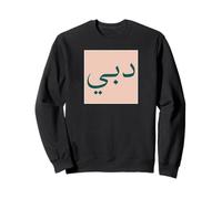 Dubaï en écriture Arabe Souvenir des Émirats Arabes Unis Voyage Vintage Sweatshirt